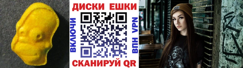 ЭКСТАЗИ круглые  Уфа 