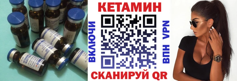 КЕТАМИН VHQ  как найти закладки  Уфа 